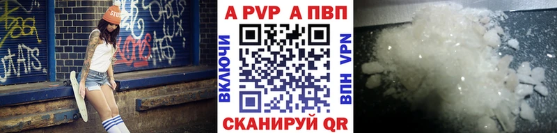 A PVP Crystall  дарнет шоп  Рыльск 