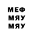 Codein напиток Lean (лин) Mary McGivney