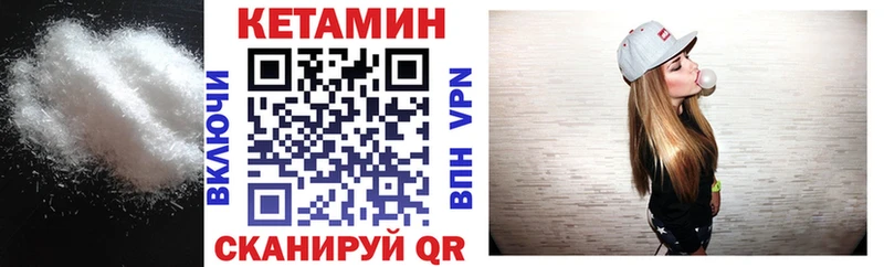 КЕТАМИН ketamine  Рыльск 